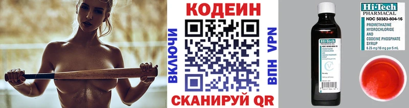 Кодеиновый сироп Lean напиток Lean (лин)  Инта 