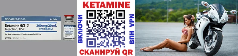 Кетамин VHQ  где найти   Инта 
