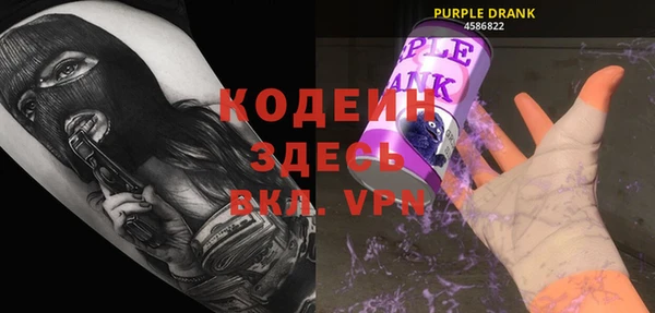 мяу мяу кристалл Покровск