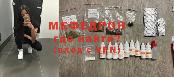 мяу мяу кристалл Покровск
